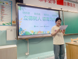 胜利｜全环境育人丨春风化雨 以德育人——济南市胜利大街小学二年级级部师德分享大会