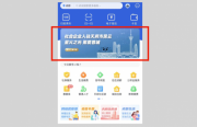 好消息：第一批38家成都社会企业上线天府市民云app